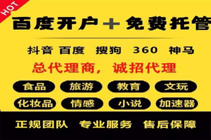 案例分享：如何利用百度广告竞价实现精准营销